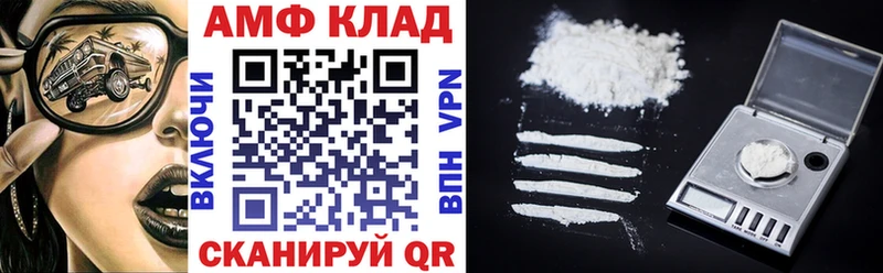 АМФЕТАМИН 98%  блэк спрут как зайти  Кохма 