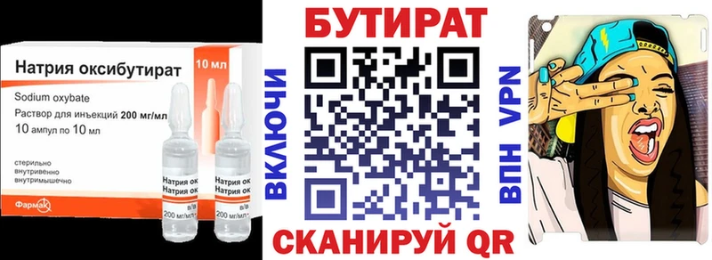 Бутират оксибутират Кохма