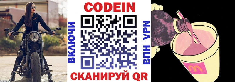 купить закладку  omg сайт  Кодеиновый сироп Lean напиток Lean (лин)  Кохма 